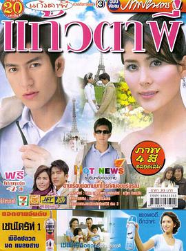 你是我的眼睛 你是我的眼睛