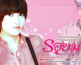 惡魔的印跡 惡魔的印跡