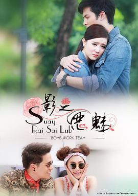 影之惡魅 影之惡魅