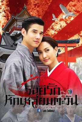 日冕之戀 日冕之戀