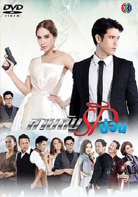 間諜情迷 間諜情迷