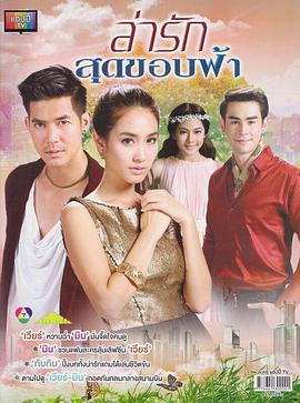 逐愛天涯 逐愛天涯