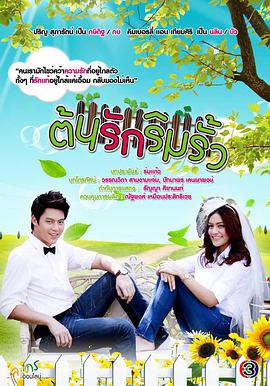 藩籬情緣 藩籬情緣