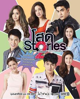 單身撩妹記2 單身撩妹記2