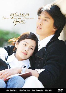 愛在哈佛 愛在哈佛