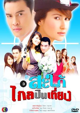 霹靂兒媳 霹靂兒媳