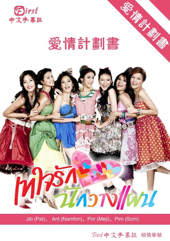 我詭計多端的愛情 我詭計多端的愛情