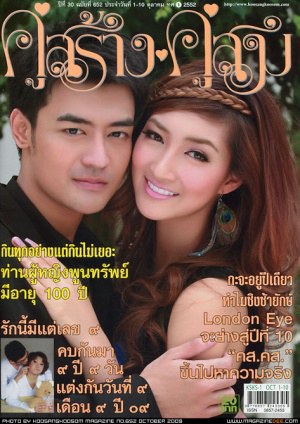 愛情與陰謀的較量 愛情與陰謀的較量