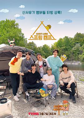 春季露營 春季露營