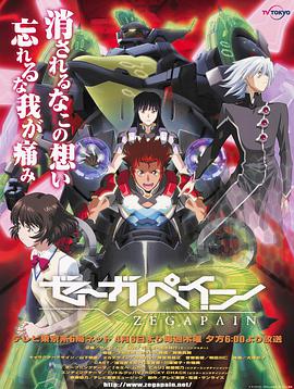 澤伽佩因 澤伽佩因