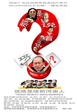 那是說著玩的 那是說著玩的