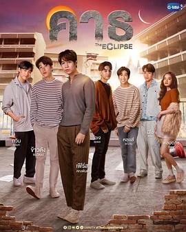 愛之全蝕 愛之全蝕