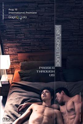 穿過180度經(jīng)緯線的擁抱 穿過180度經(jīng)緯線的擁抱