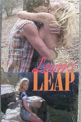 情人的跨越 情人的跨越