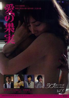 愛的果實(shí) 愛的果實(shí)