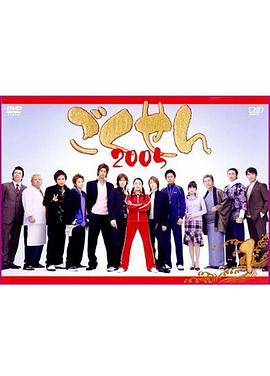 極道鮮師2 極道鮮師2