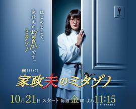 家政夫三田園 家政夫三田園