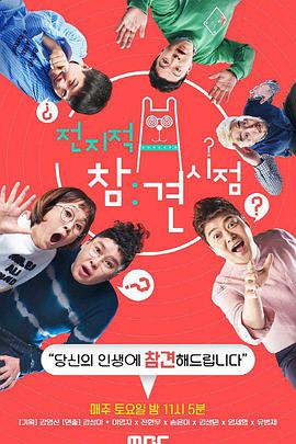 全知干預(yù)視角 全知干預(yù)視角