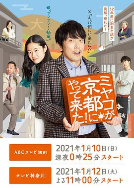 京來京都了！