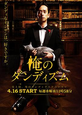 我的紳士時(shí)尚 我的紳士時(shí)尚