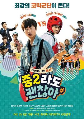 中二也無(wú)妨 中二也無(wú)妨