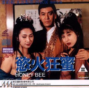 欲火狂蜜 欲火狂蜜