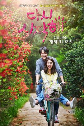 重新開始 重新開始