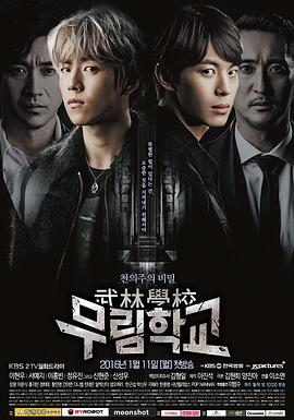 武林學(xué)校 武林學(xué)校