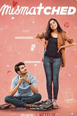 陰錯陽差第一季 陰錯陽差第一季