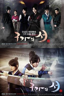 九家之書(shū) 九家之書(shū)