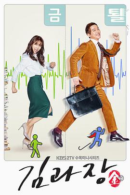 金科長(zhǎng) 金科長(zhǎng)