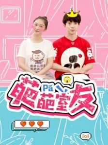 葩葩室友 葩葩室友