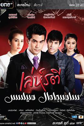 新美人計(jì)2015國語 新美人計(jì)2015國語