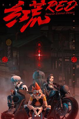 紅荒 紅荒