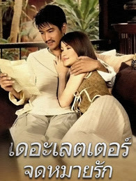 情書2004 情書2004