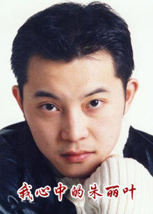 我心中的朱麗葉 我心中的朱麗葉