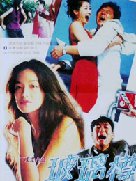 玻璃樽(粵語) 玻璃樽(粵語)