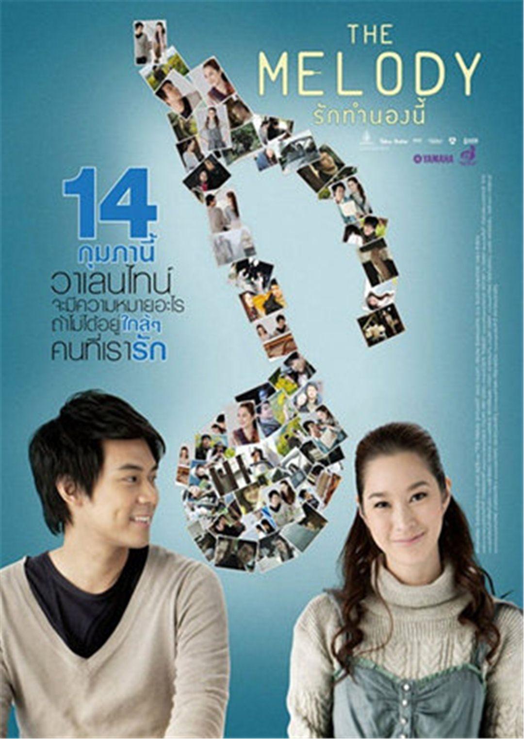 真愛(ài)旋律 真愛(ài)旋律