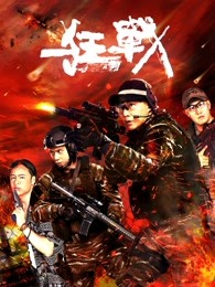 狂戰(zhàn) 狂戰(zhàn)