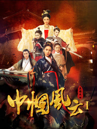巾幗風云一 巾幗風云一