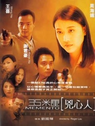 35米厘兇心人（粵語(yǔ)）