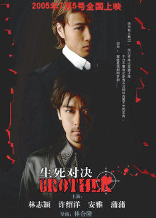 生死對(duì)決 生死對(duì)決