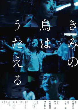 你的鳥(niǎo)兒會(huì)唱歌 你的鳥(niǎo)兒會(huì)唱歌