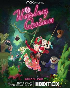 哈莉·奎茵第三季 哈莉·奎茵第三季