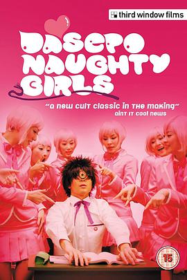 多細(xì)胞少女 多細(xì)胞少女