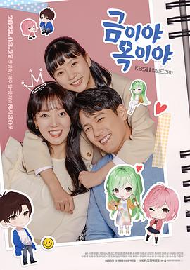 金枝玉葉 金枝玉葉