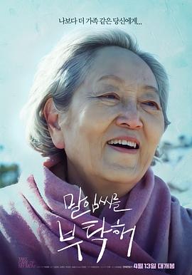 末任女士就拜托了 末任女士就拜托了