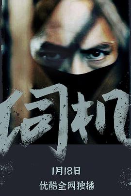 伺機(jī) 伺機(jī)