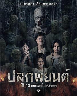 巫盅人偶 巫盅人偶