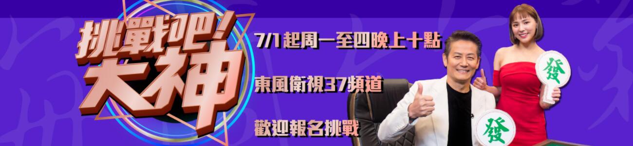 挑戰(zhàn)吧大神2021 挑戰(zhàn)吧大神2021